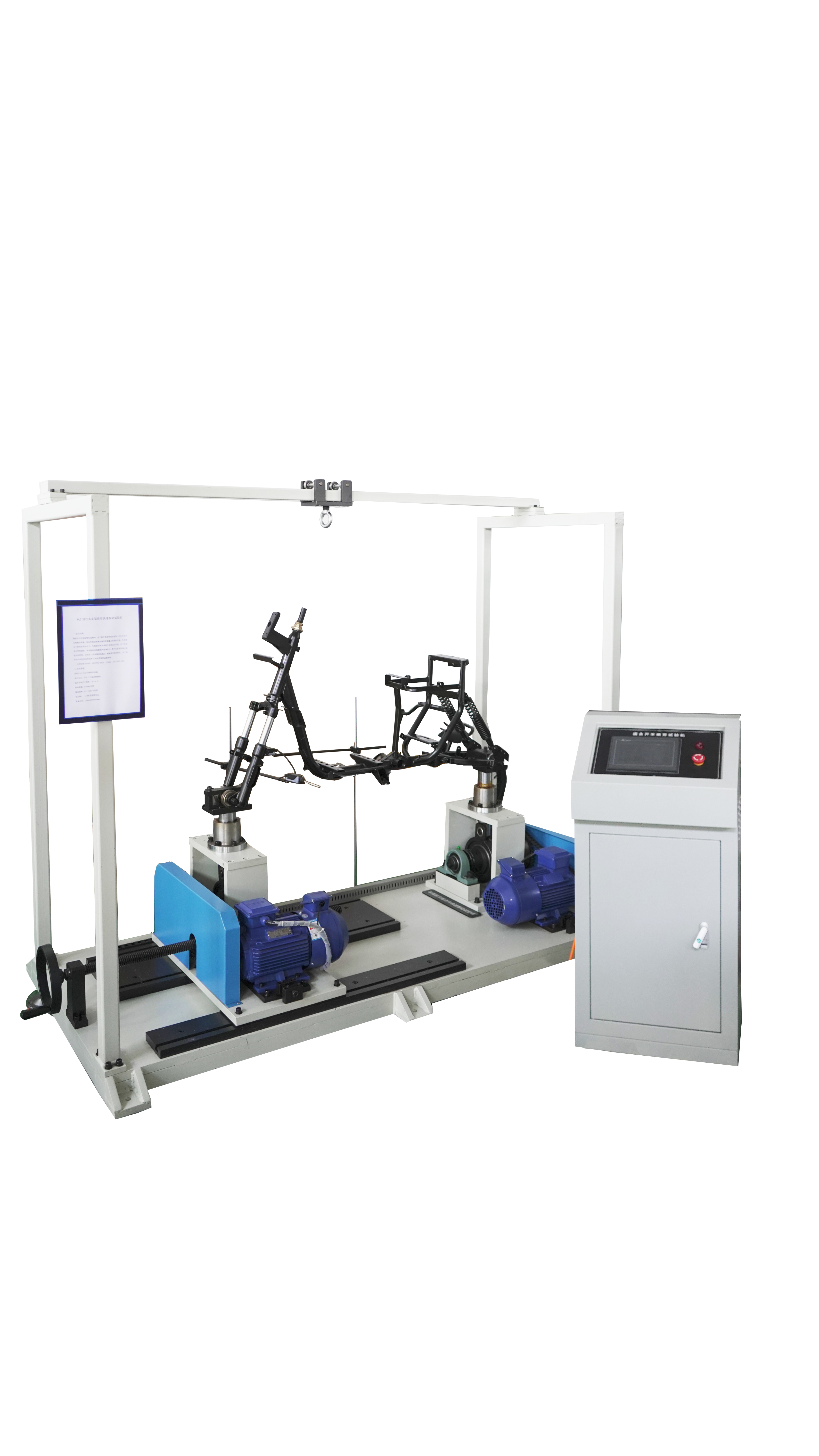 PLC自行车车架前后快速振动试验机