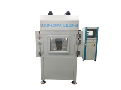 稳定杆水浴径向加载试验机（两工位）