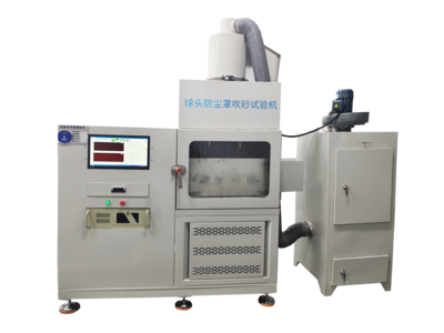 球头防尘罩吹砂试验机（两工位）