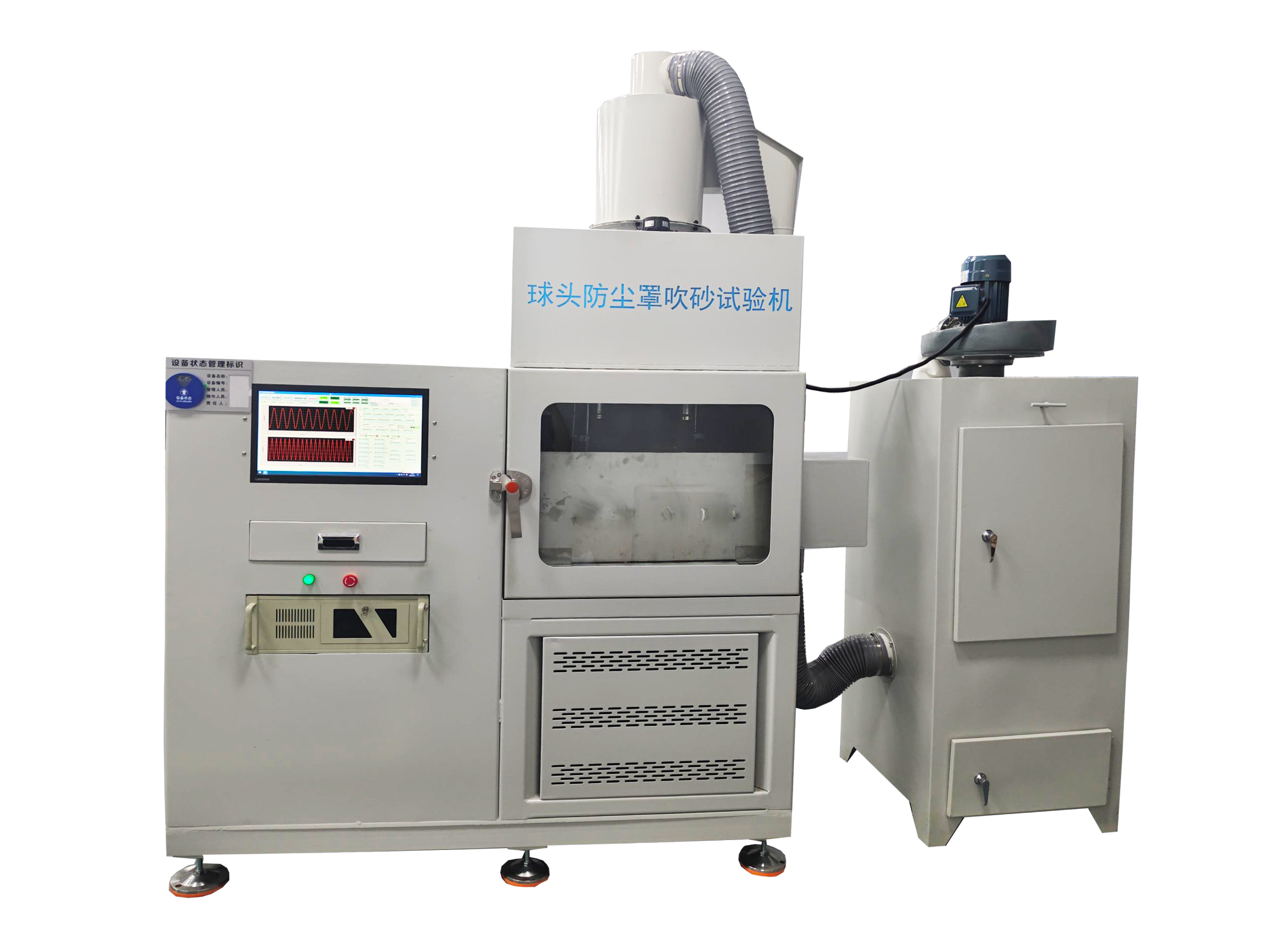 球头防尘罩吹砂试验机（两工位）